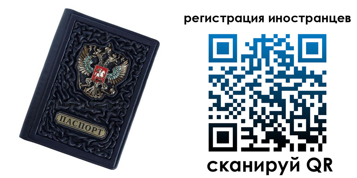 прописка в Котласе