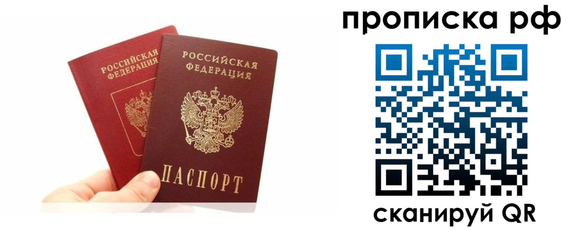 временная регистрация поиск в Котласе