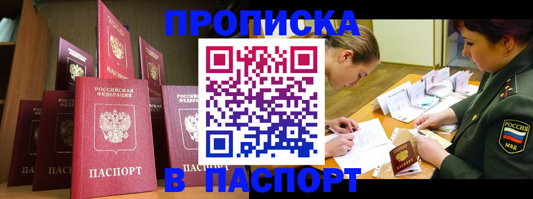 временная регистрация 2025 в Котласе