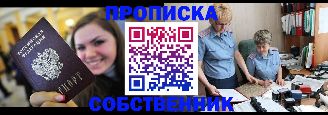 временная регистрация 2025 в Котласе